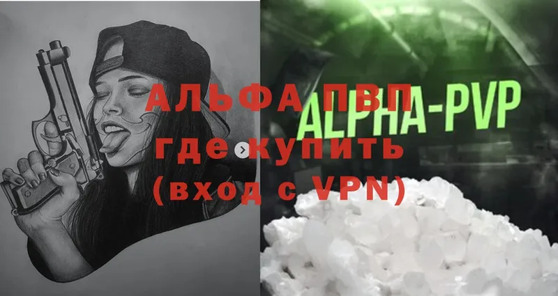 hydra вход  Вытегра  Alpha-PVP мука  где купить наркоту 